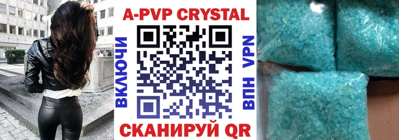 Купить  Иноземцево  A-PVP СК 