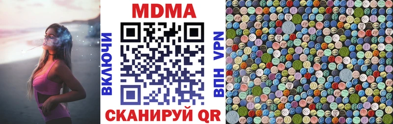 МДМА кристаллы  Купить  Иноземцево 