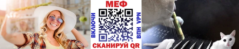 Купить где  Иноземцево  Меф мука 